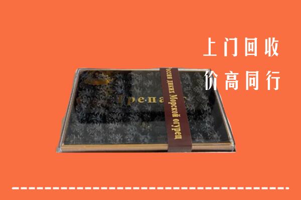 收购行情：白山回收礼盒海参